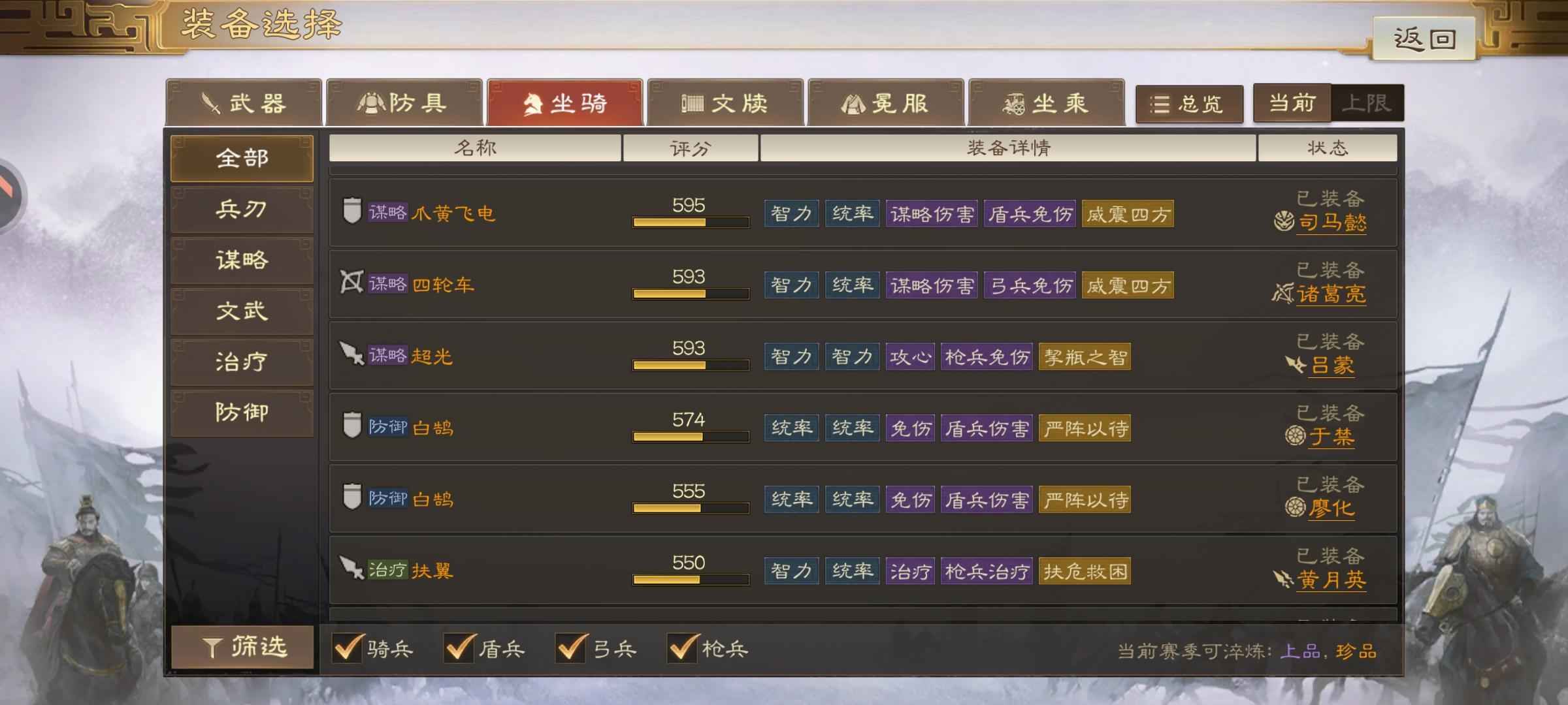 三国志战棋版57橙69紫。600分35左右