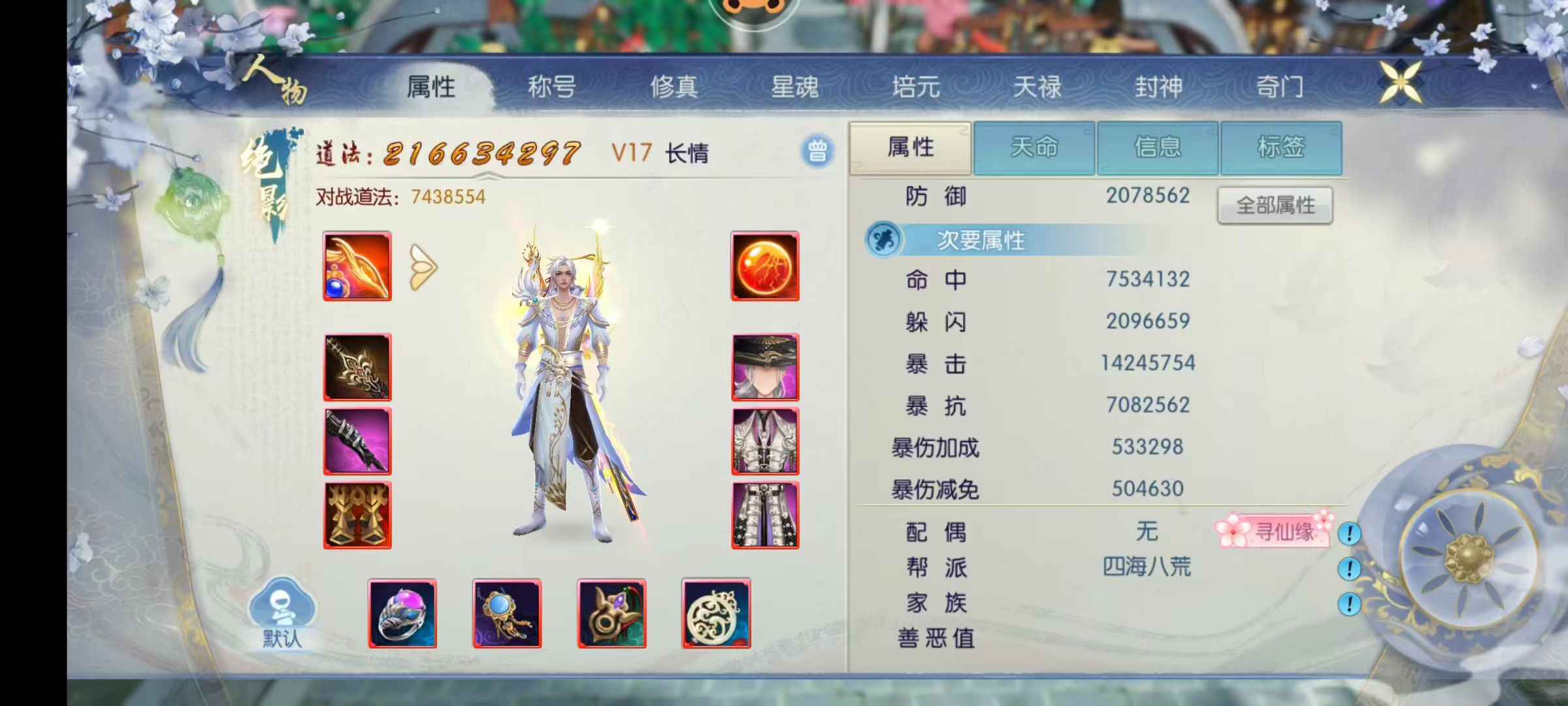 诛仙【160级绝影】黑心的号，黑心的人