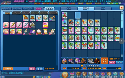 美食大战老鼠（端游）1f活绑花火龙14海星二转小火