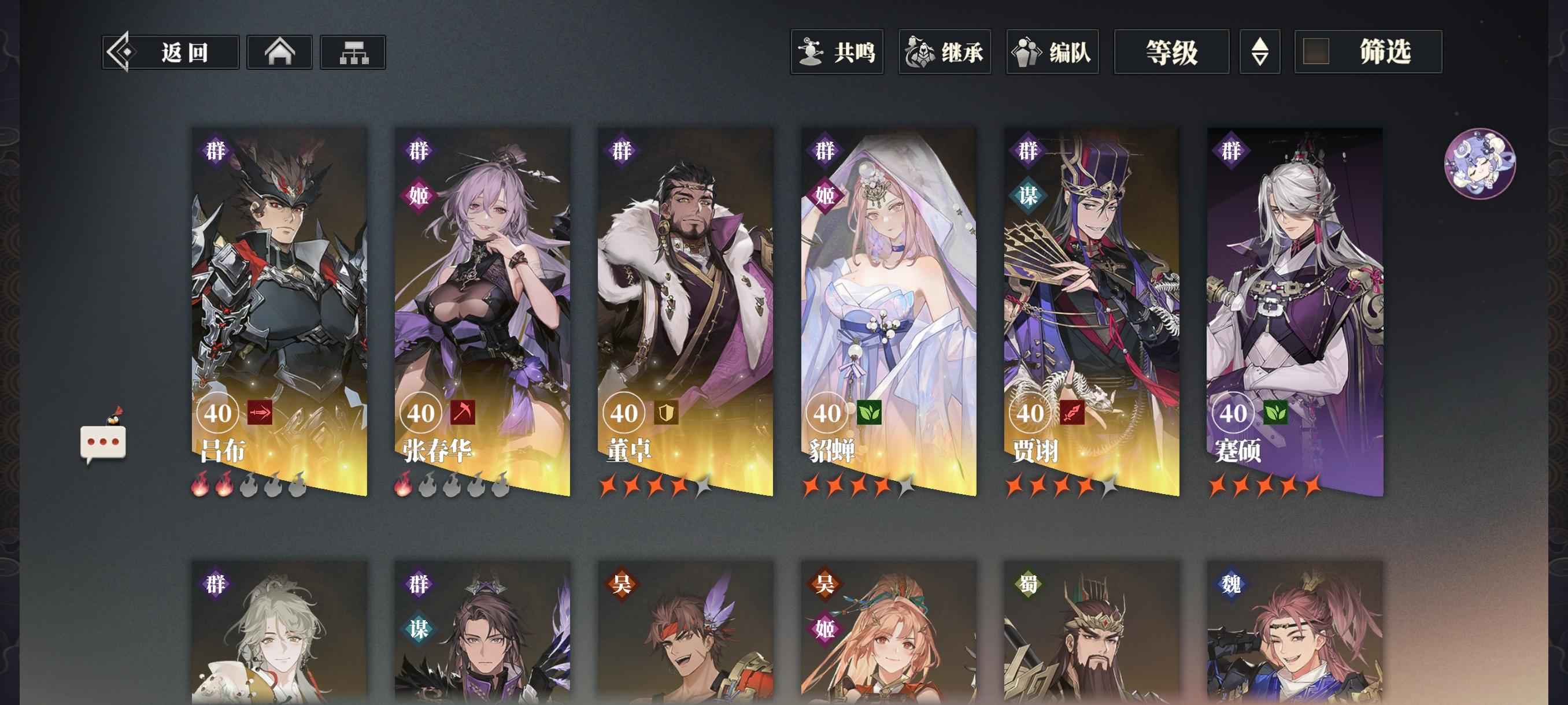 三国志幻想大陆2：枭之歌15w战2火吕布1火张春华月卡