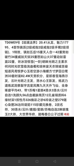天涯明月刀【160级2】20.4光明82万天赏5万绑点