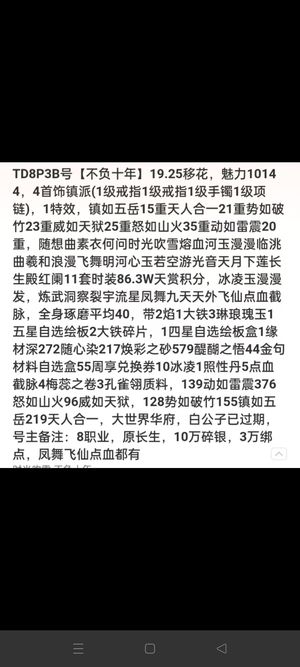 天涯明月刀【160级2】19.2特效红狼86万天赏