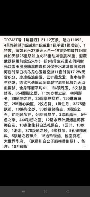 天涯明月刀【160级2】与君归21.1特效枯骨多职业