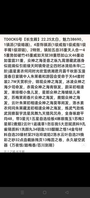 天涯明月刀长生殿22.2双特众神九霄