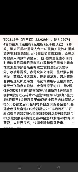 天涯明月刀白玉京22.9双特众神独孤