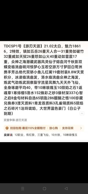 天涯明月刀游刃天涯21双特红狼众神