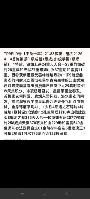 天涯明月刀21.83特效西狩5万绑点
