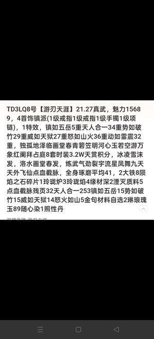 天涯明月刀游刃天涯21.2特效独孤地泽