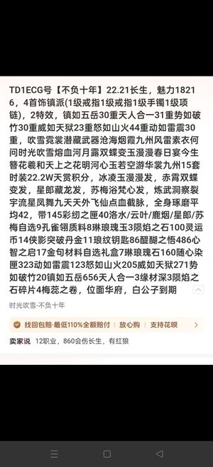 天涯明月刀22.2双特红狼860会伤长生