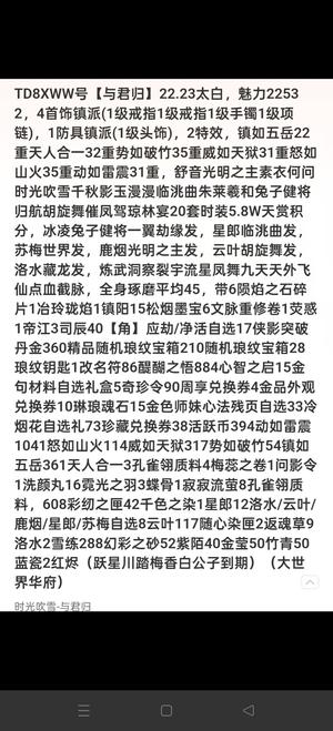 天涯明月刀与君归22.2双特舒音头镇派