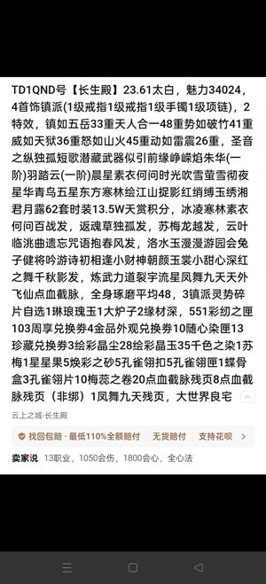 天涯明月刀长生殿23.6双特独孤独角兽