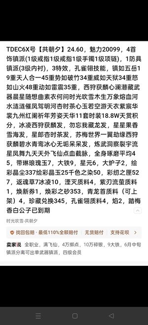 天涯明月刀24.6三特西狩满飞仙红狼