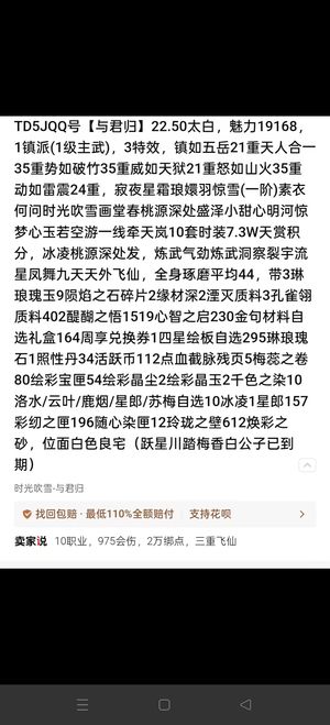 天涯明月刀22.5主武镇派三特琅嬛寂夜