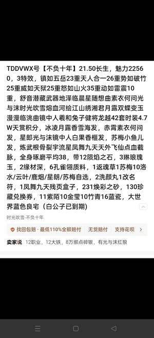 天涯明月刀21.5三特效红狼舒音12大铁