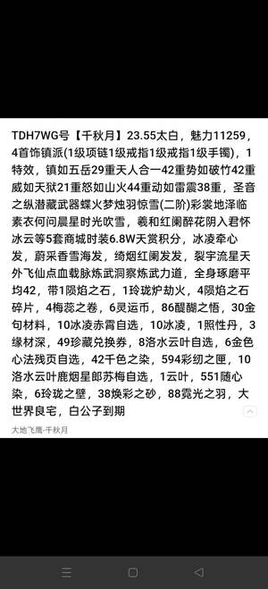 天涯明月刀23.5特效1080会伤有小号