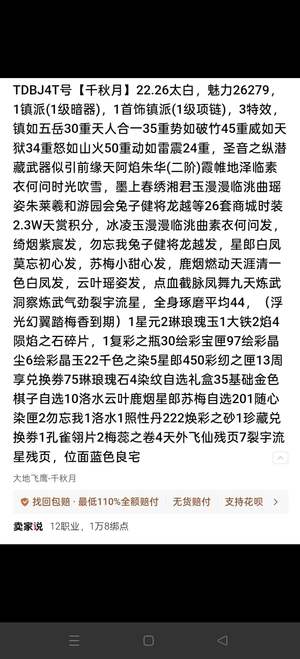 天涯明月刀22.2暗器镇派三特效独角兽