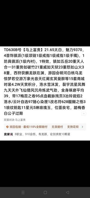 天涯明月刀21.65特效西狩龙跃