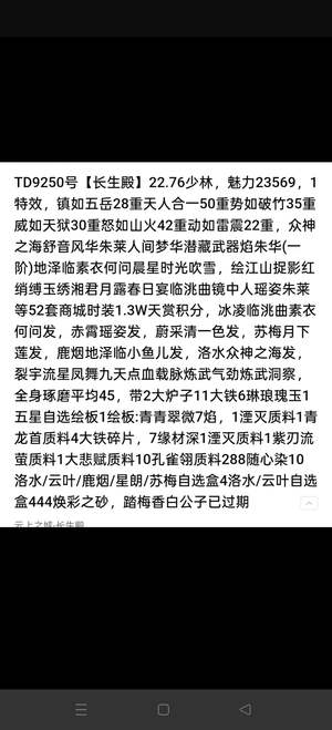 天涯明月刀22.76众神舒音11大铁