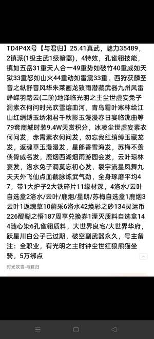 天涯明月刀25.4主武镇派四特西狩孔雀翎