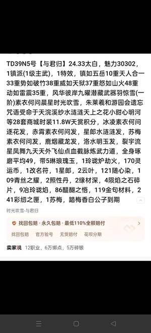 天涯明月刀24.3主武镇派特效6万绑点