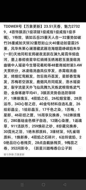 天涯明月刀23.5九尾玄鸦同和龙跃红狼