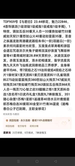 天涯明月刀23.4特效独角兽画龙8万绑点