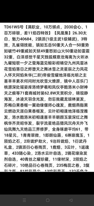 天涯明月刀26.3主副武三镇派三特白狼
