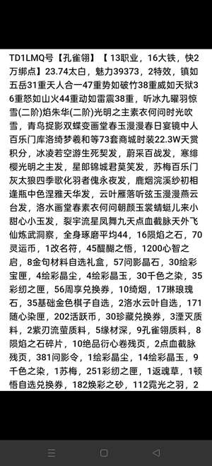 天涯明月刀23.7双特光明同和16大铁