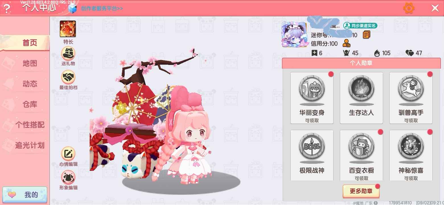 迷你世界【999级】三丽鸥全套，103皮，2星辉