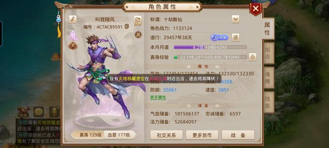问道成品号上手可玩