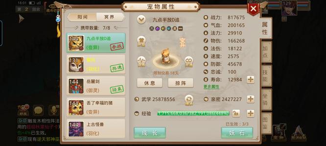 问道成品号上手可玩