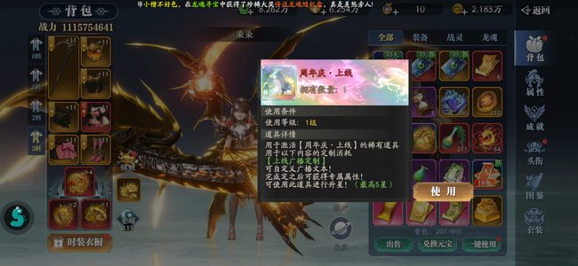 幻世九歌【365级】幻视九歌剑影仙缘版本