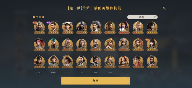 重返帝国s1带一红金边的一红刘邦