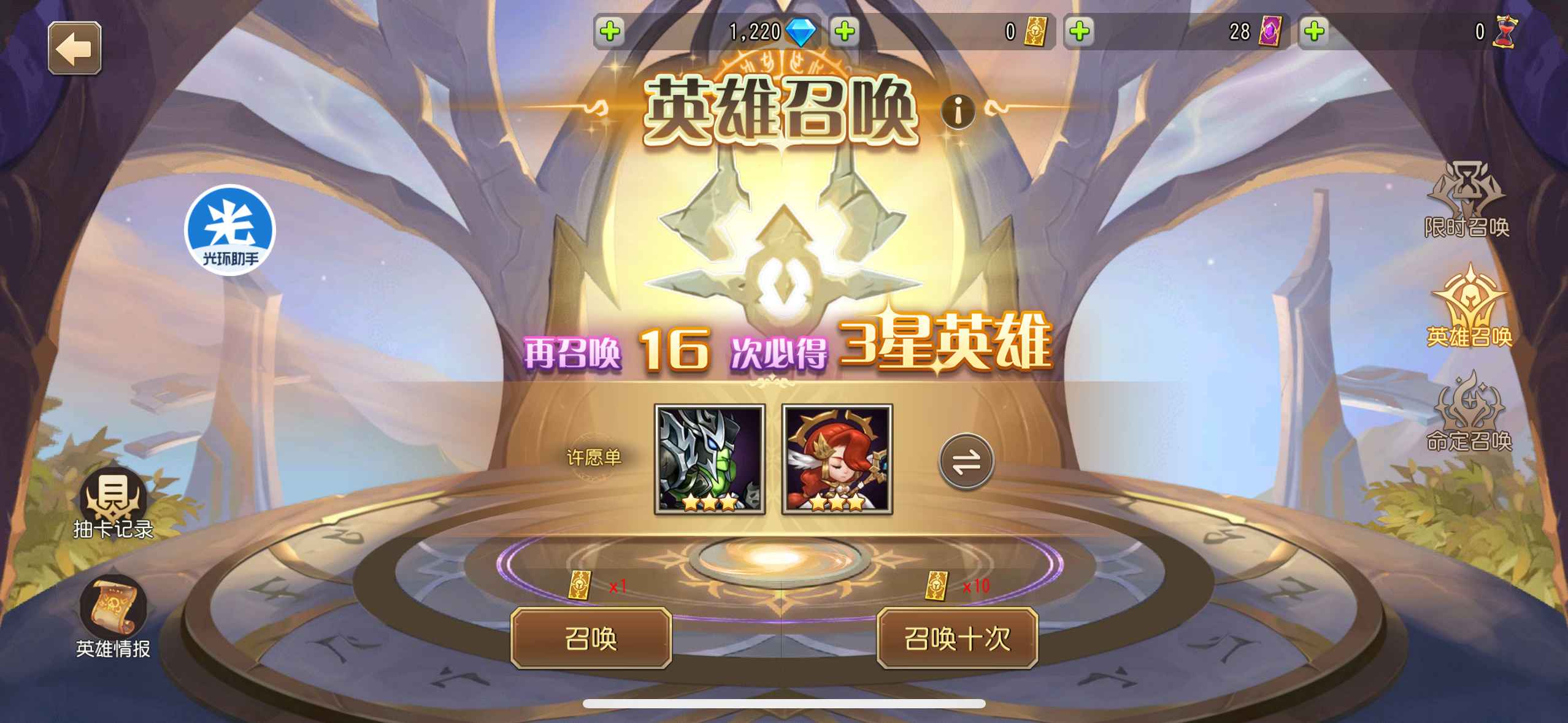 小冰冰传奇（刀塔传奇）【苹果版】【80级战队】懂货的来没空玩了战令月卡已买