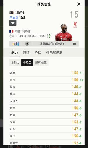 FC Online 足球在线424ts科纳特12包门