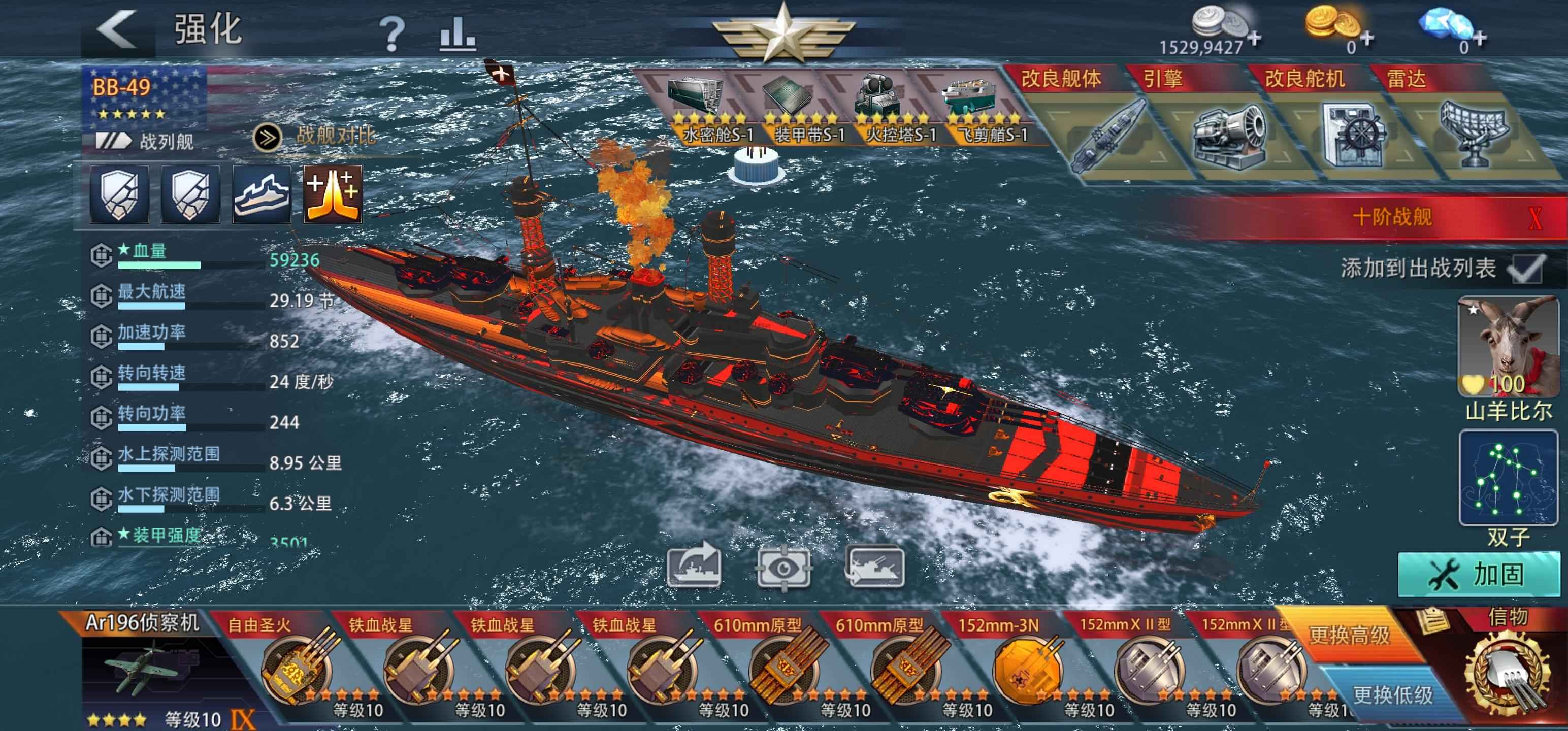 巅峰战舰【5星级12】主战bb49.h41.