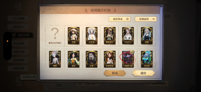 第五人格小女孩2限