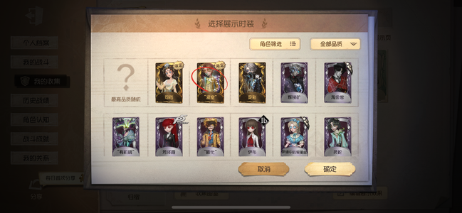 第五人格【27级】入殓小情号