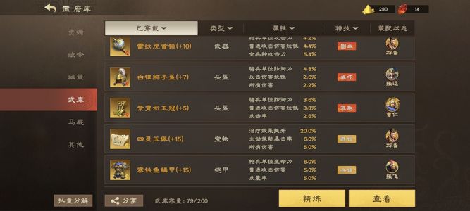 偃武关妹4红反击桃园枪T5氪度高