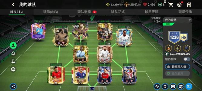 FC足球世界6张147