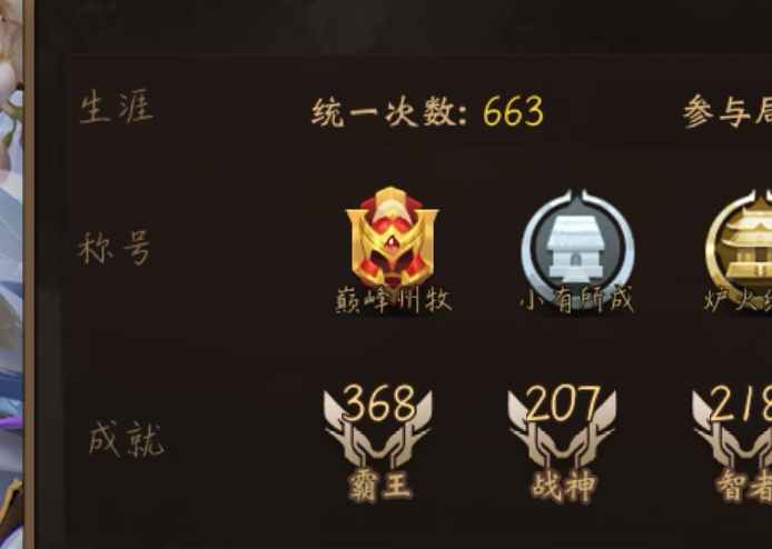 朕的江山【135级】州牧满将顶级号19突5