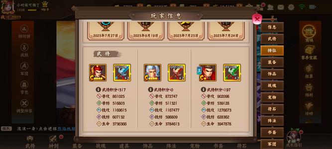 三国战纪2【132级】新开宝藏，二个月卡，