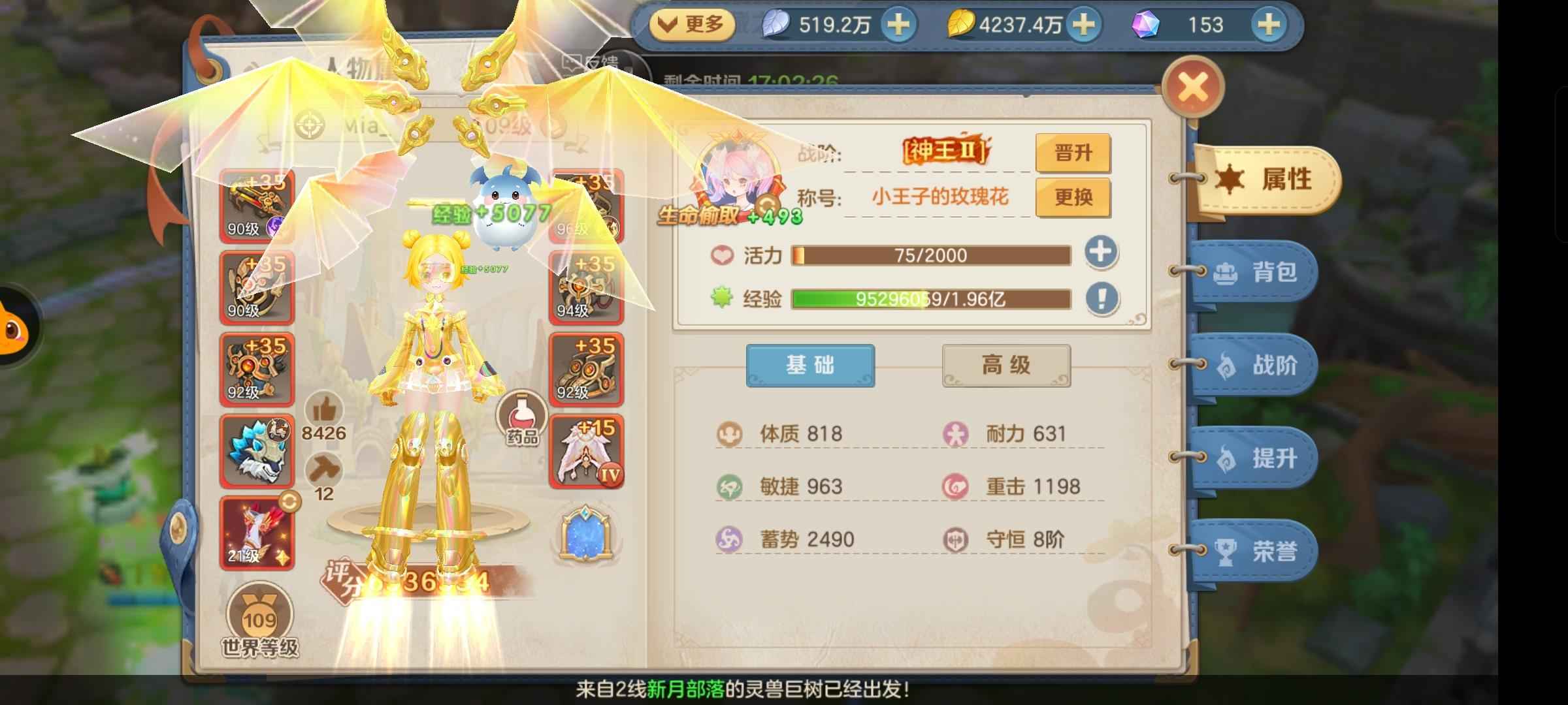 云上城之歌【109级】690万神王二