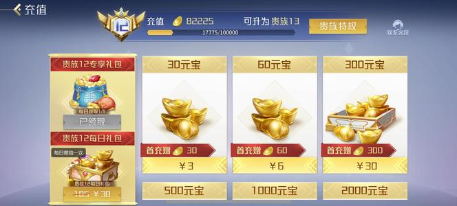 英雄杀寻个有缘人