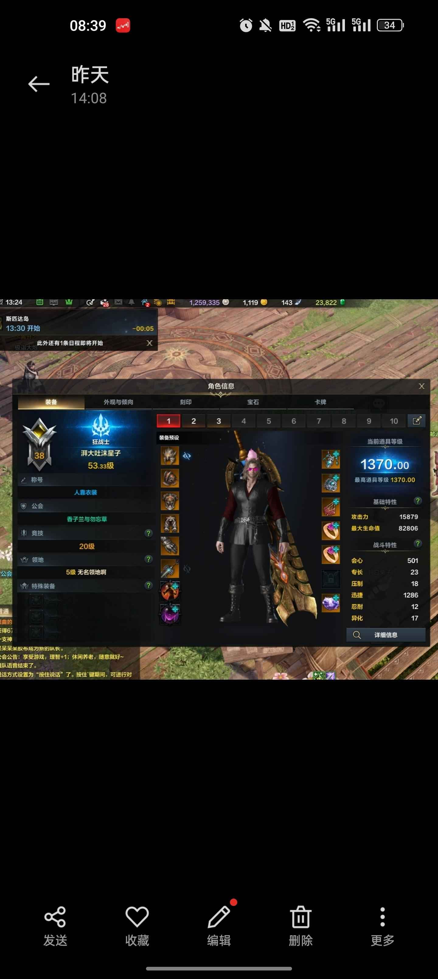 命运方舟【53级】1370手动43刻印黑狂可二次