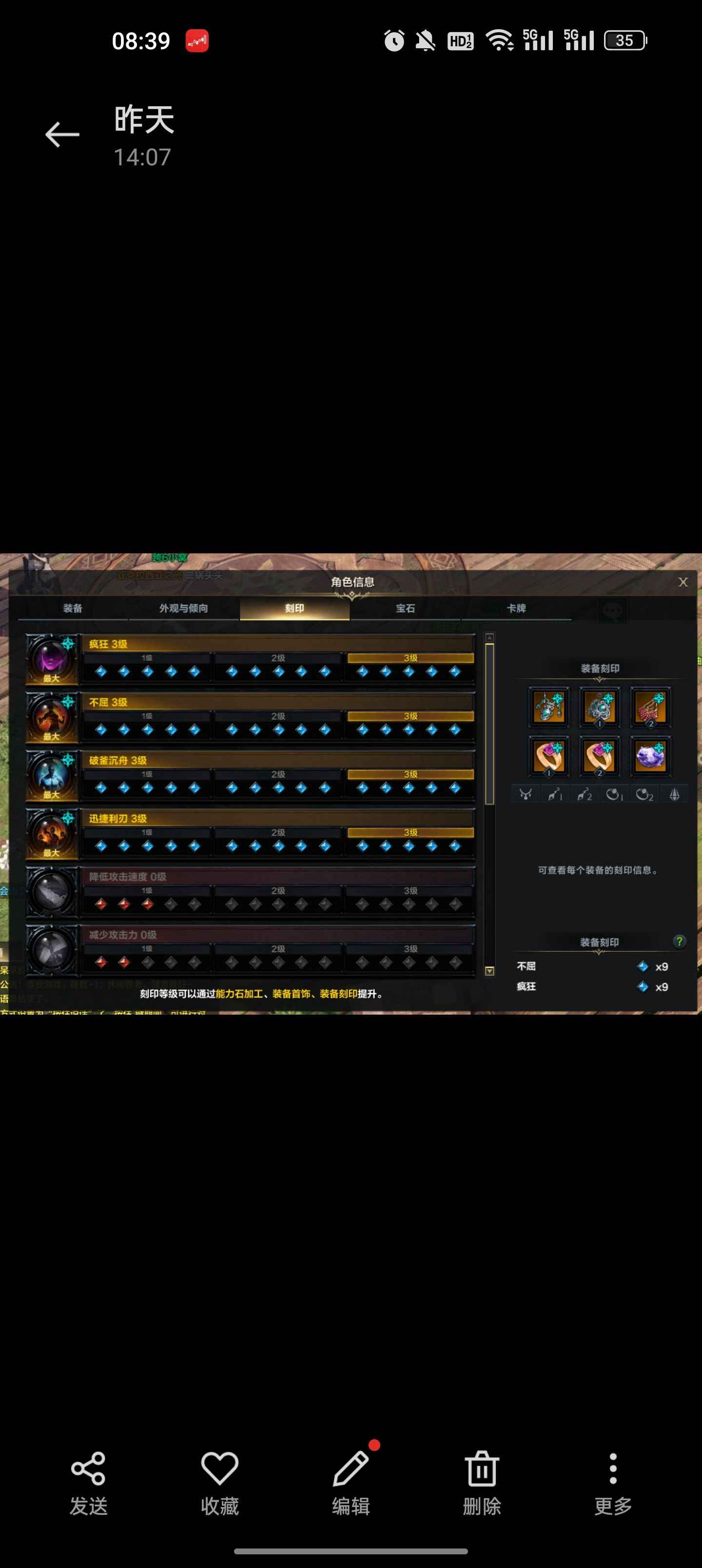 命运方舟【53级】1370手动43刻印黑狂可二次