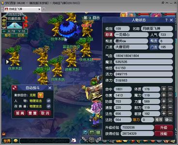 梦幻西游（端游）畅玩服109级大唐成品号