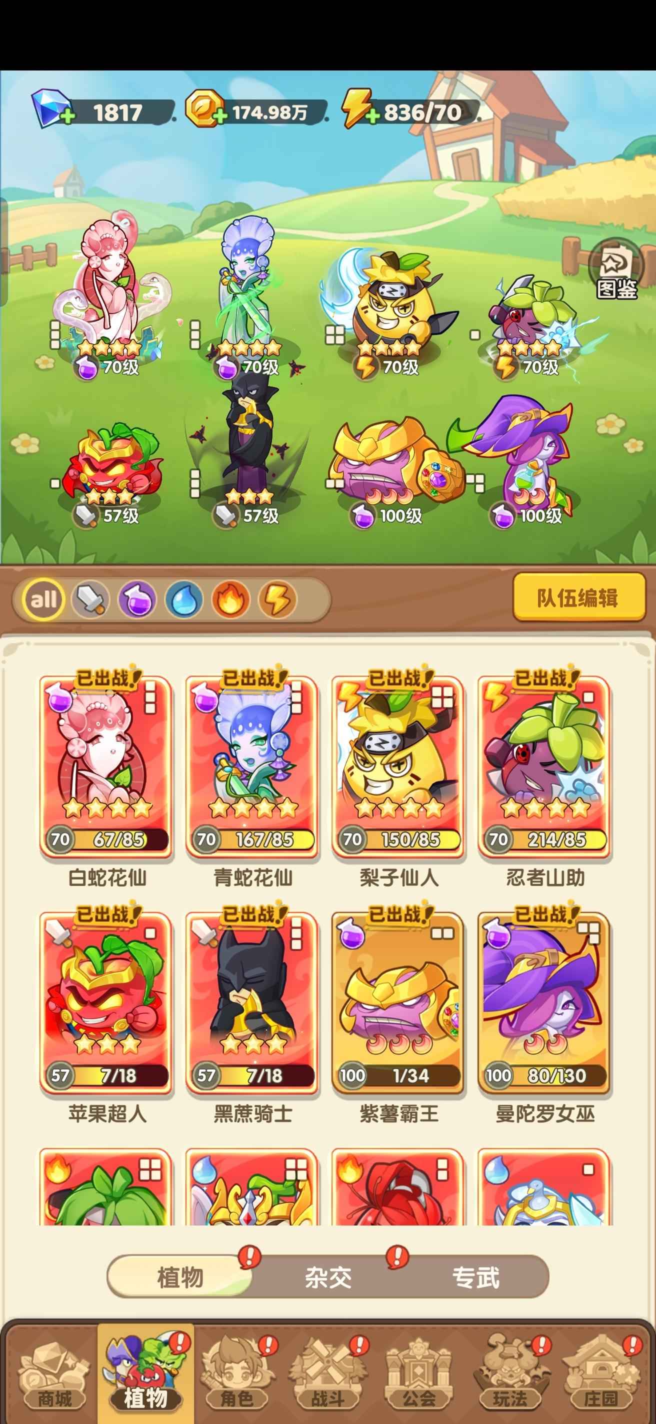 保卫向日葵【348级】五星枪，等蛇双60