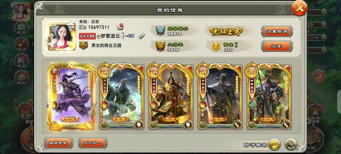 君临天下手游【120级】准14剑5扇5册2铃1金角金云