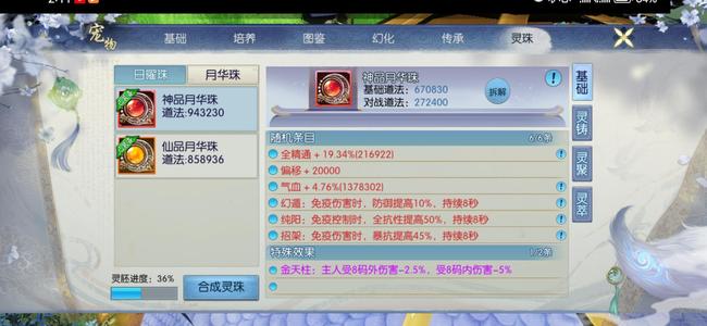 诛仙【160级鬼道】1.12亿辰皇便宜出售没时间玩